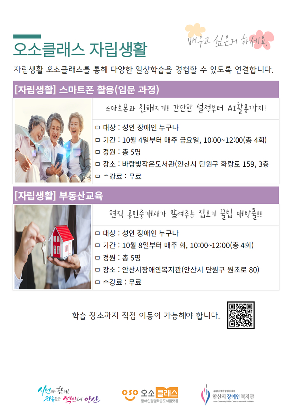 10월 오소클래스 홍보지입니다. 자세한 사항은 첨부 파일을 통해 확인해주세요.